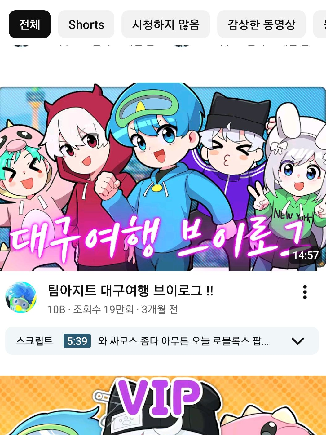{팀 아지트}+여우가 나타났다!! 대표 이미지