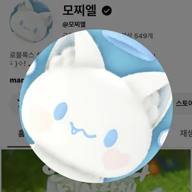 Profile image of 모찌엘