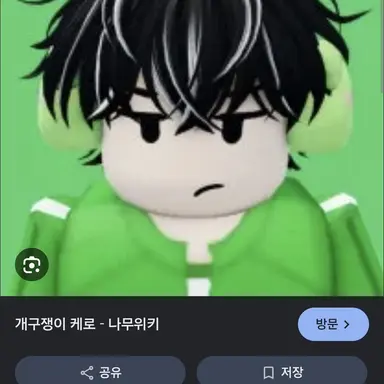 Profile image of 케로