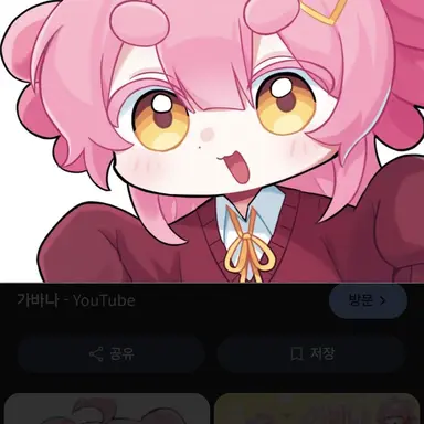 Profile image of 가바나