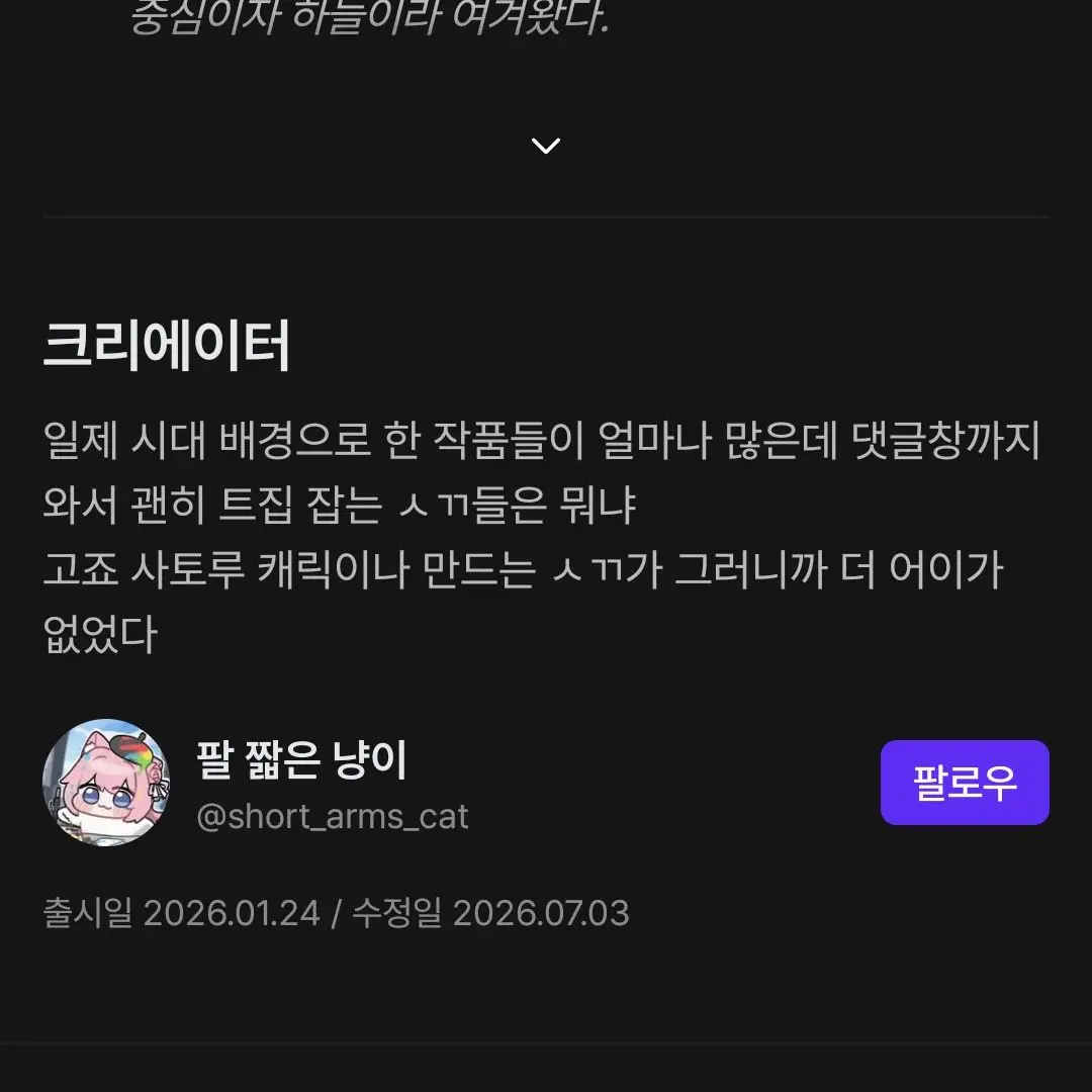Drtyyy의 니가 뭔데 처 화냄?
