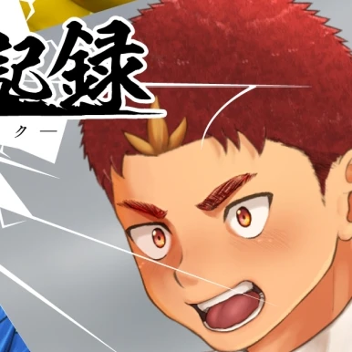 レッド