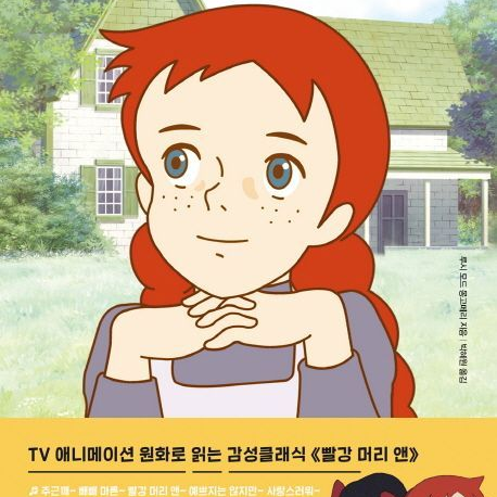 다이애나 베리가 님 집에서 다섯 밤을 대표 이미지