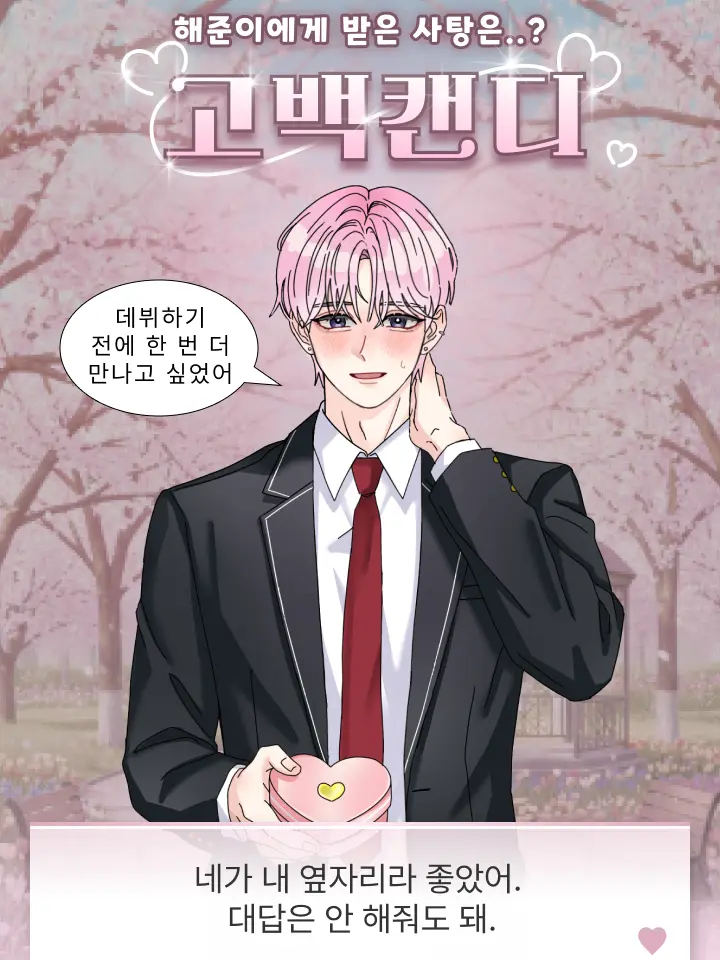 DahyeBaek0721의 해준