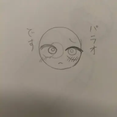 Profile image of パラオ