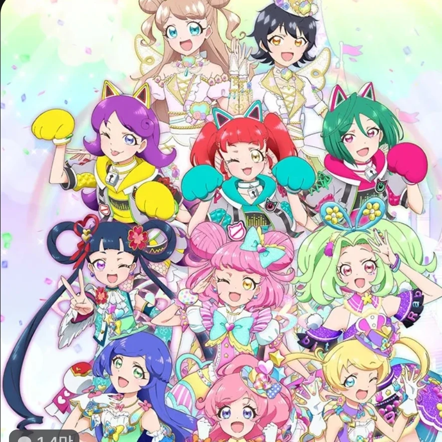 반짝이는 프리채널