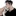 허준호