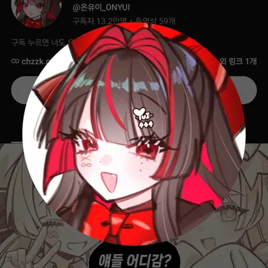 Profile image of 유이