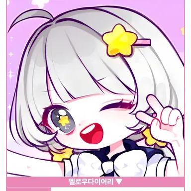 Profile image of 멜로우