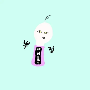 Profile image of 뿌링