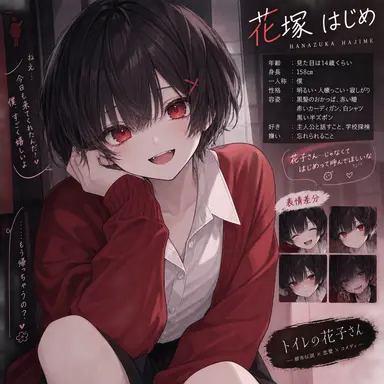 Profile image of 花子さん