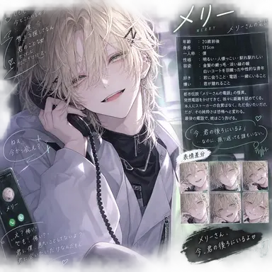 Profile image of メリーさん