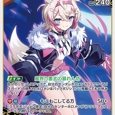 Profile image of モココ・アビスガード