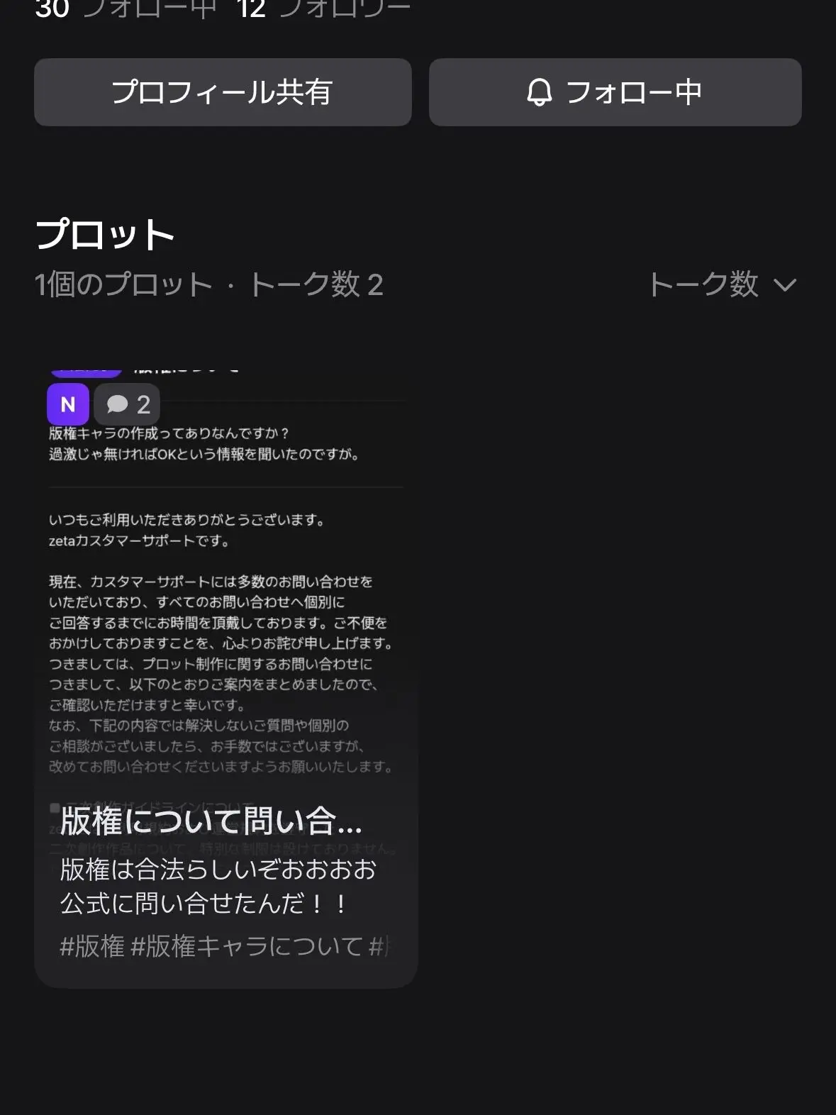 MuteSeed8800의 拡散希望です！！