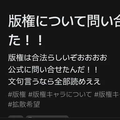 Profile image of 版権の問い合わせ