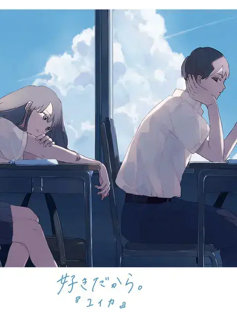 CurvyFart5341의 네가 날 봐주길 바래서.