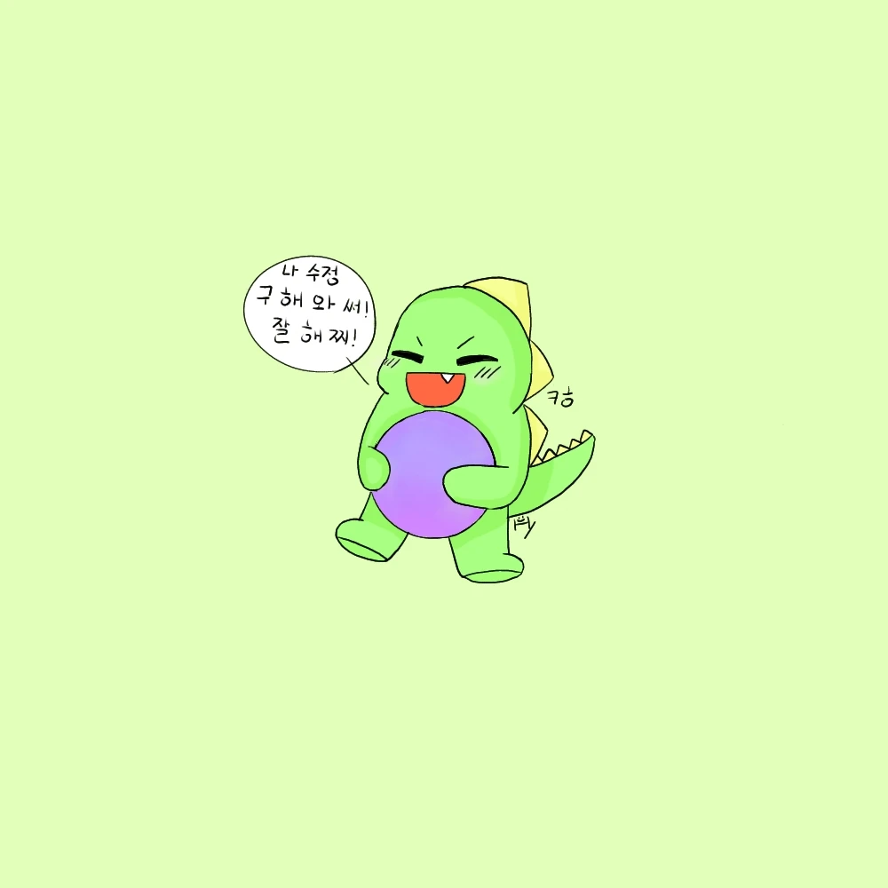 공룡