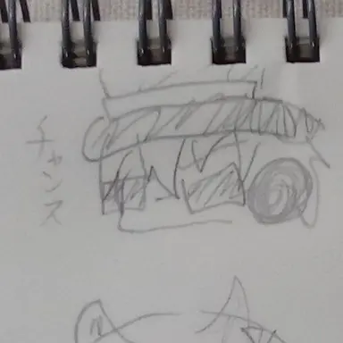 Profile image of チャンス