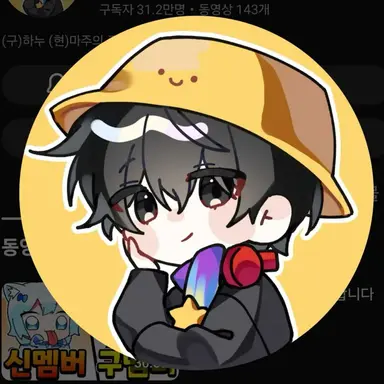 Profile image of 마주