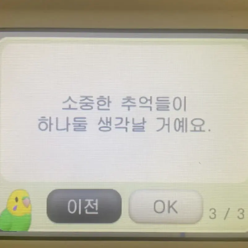 DullBear7759의 피닉스 파이어