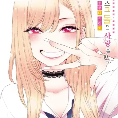 Profile image of 키타가와 마린