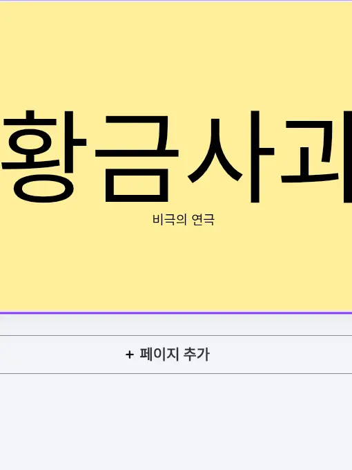 HumbleFlour4835의 (블라인드)황금사과