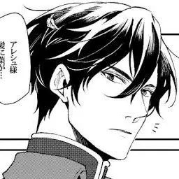 Profile image of アレシュ