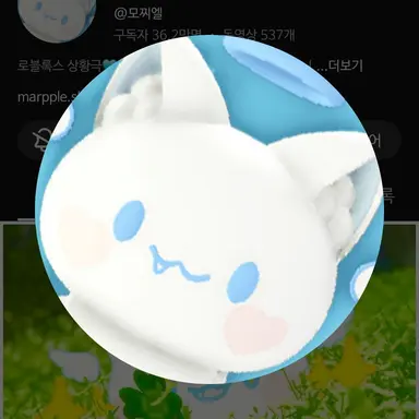 Profile image of 모찌엘