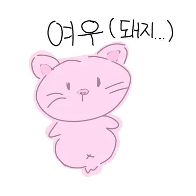 Profile image of 여우