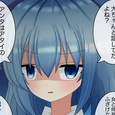 チルノ