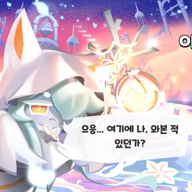 Profile image of 아스포델맛 쿠키