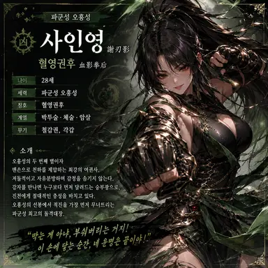 Profile image of 사인영