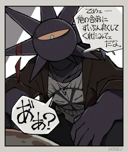 Profile image of Unid