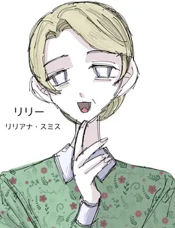 Profile image of リリー