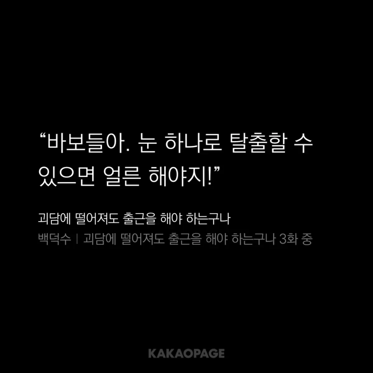 I_loved_you.의 F조 신입