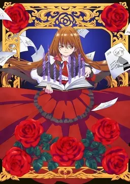 Profile image of イアナ・マグノリア