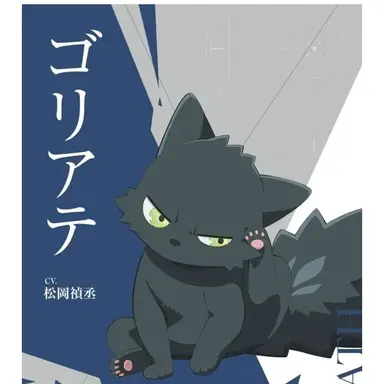 Profile image of ゴリアテ
