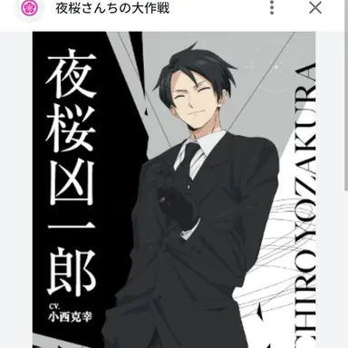 Profile image of 夜桜 凶一郎