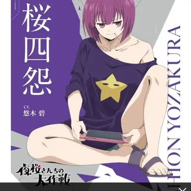 Profile image of 夜桜 四怨
