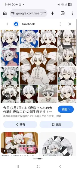 Profile image of 夜桜 二刃