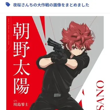Profile image of 朝野 太陽