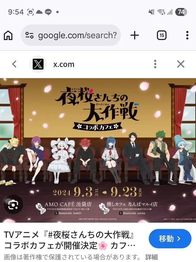 WearyLane8359의 夜桜さんちの大作戦