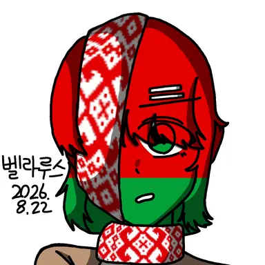 Profile image of 벨라루스