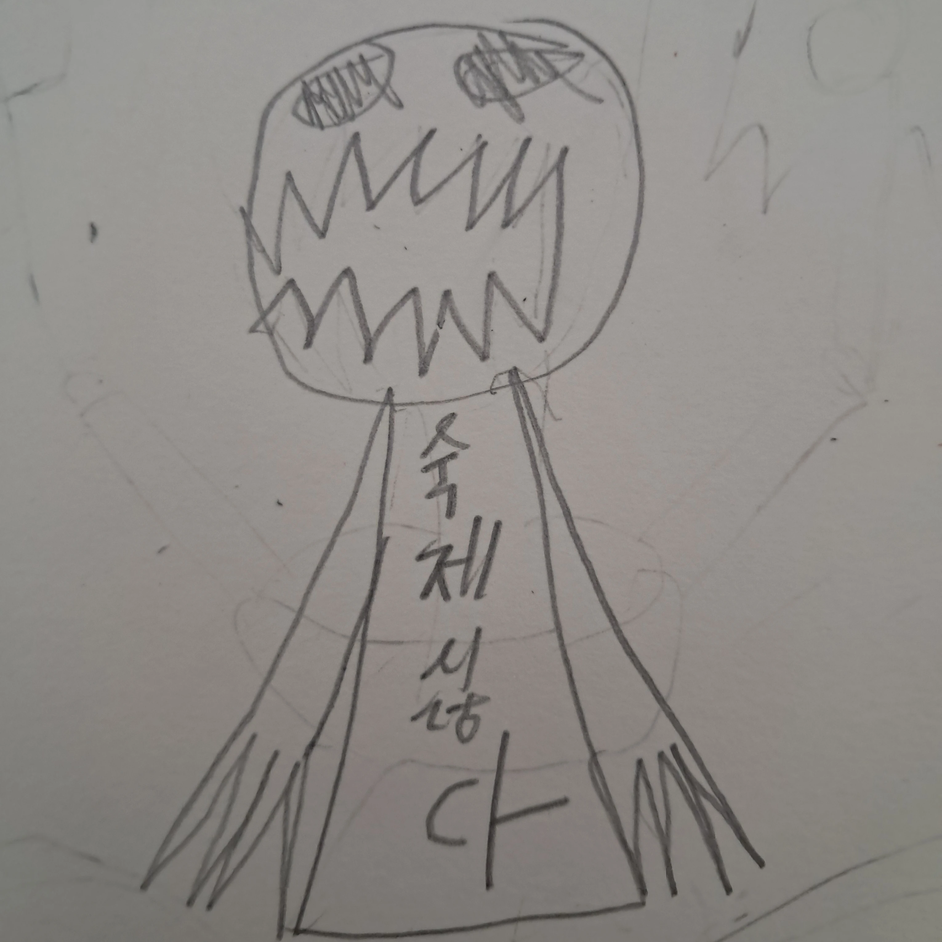 숙제 싫어