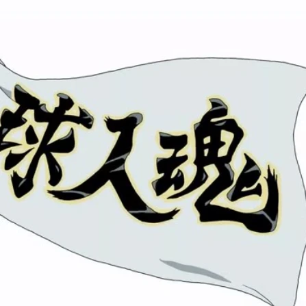 梟谷学園高校