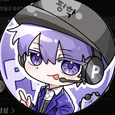 Profile image of 평학