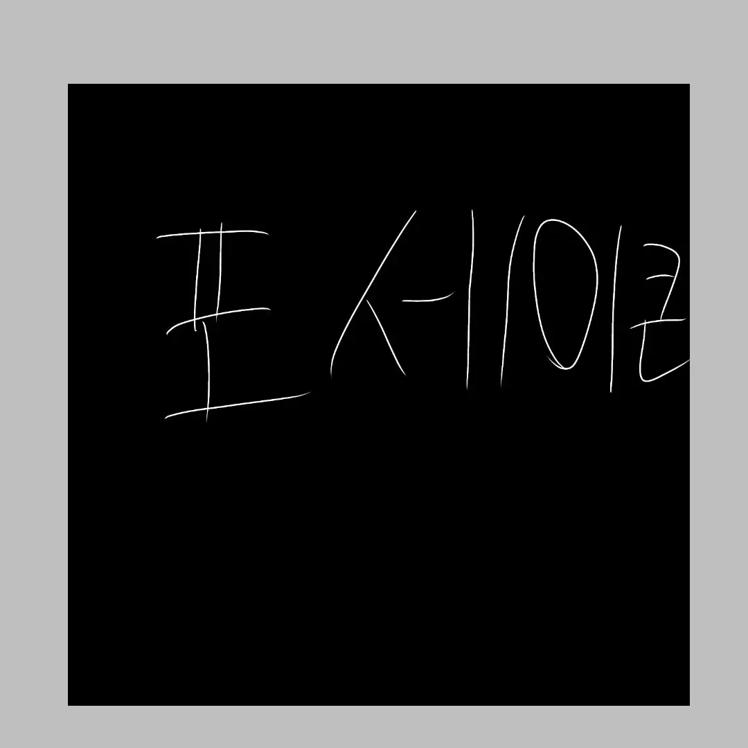 RelishNiece1133의 포세이큰학교(대충만들어서개인용)