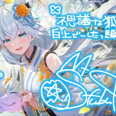 Profile image of 白上フブキ