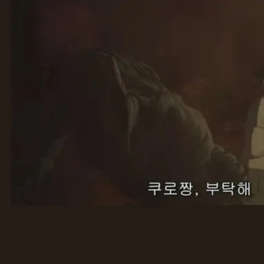 Profile image of 쿠로짱