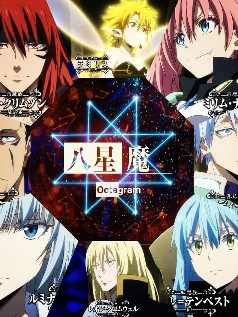 M_L0ve의 八星魔王(オクタグラム)
